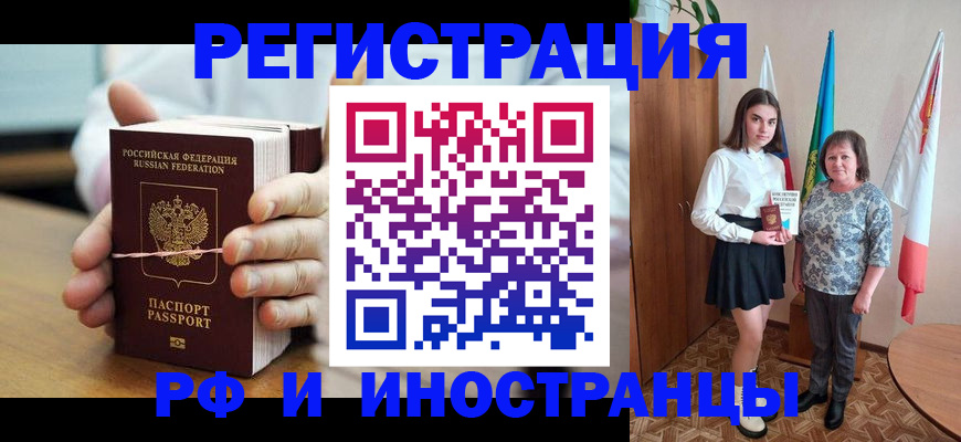 прописка законно в Кохме